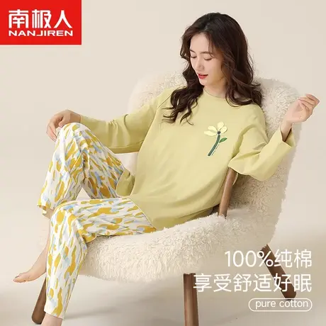 南极人睡衣女2023新款套装春秋款日系长裤长袖大码女款秋季家居服图片