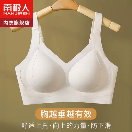 南极人无痕美背无钢圈内衣女士小胸聚拢防下垂上托少女薄款文胸罩图片