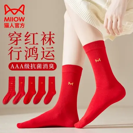 猫人红色袜子女本命年结婚喜袜属龙年礼物大红色棉袜中筒袜秋冬季图片