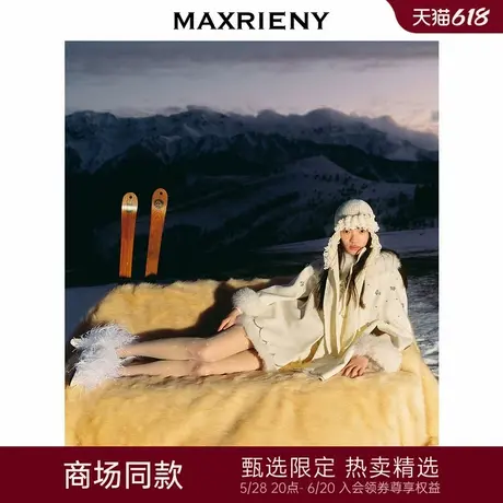 【商场同款】MAXRIENY精致浪漫感高腰a字半身短裙2024冬季新款图片