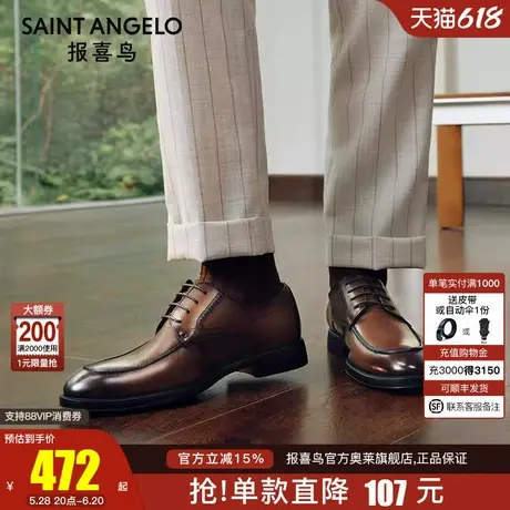 报喜鸟皮鞋2025春季新款男士小牛皮商务皮鞋增高轻便正装德比鞋图片