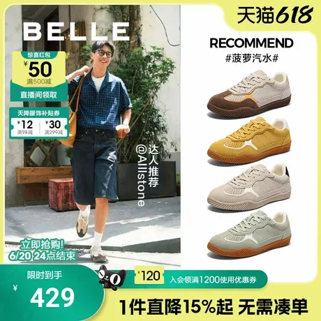 百丽男士菠萝汽水休闲德训慢跑阿甘板鞋2025秋季新款复古A2007CM5图片
