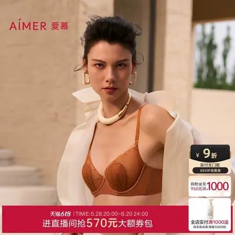 【花瓣内衣】爱慕丝路花雨女薄隐孔大胸显小/无钢圈小胸聚拢文胸图片