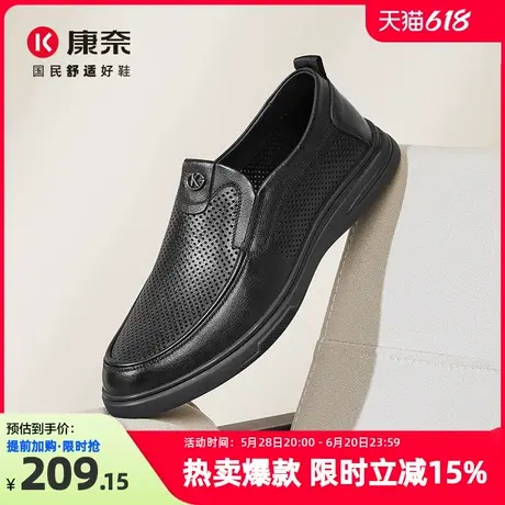 康奈男鞋正品夏季新品商务休闲皮鞋透气冲孔鞋办公室宴会真皮皮鞋图片