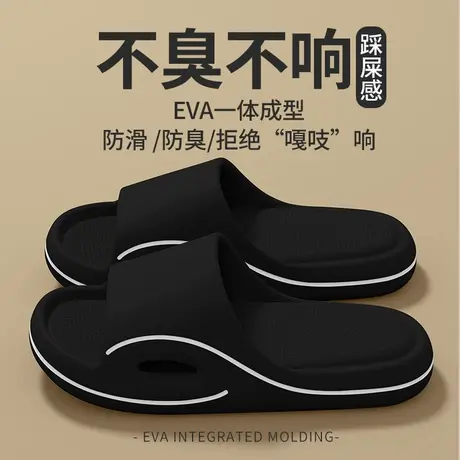 踩屎感拖鞋男士夏季外穿2025新款室内家居厚底洗澡防滑eva凉拖鞋图片
