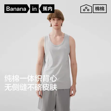 【自播专享】301Home男士无缝背心睡衣打底内搭春夏季老头衫2025图片