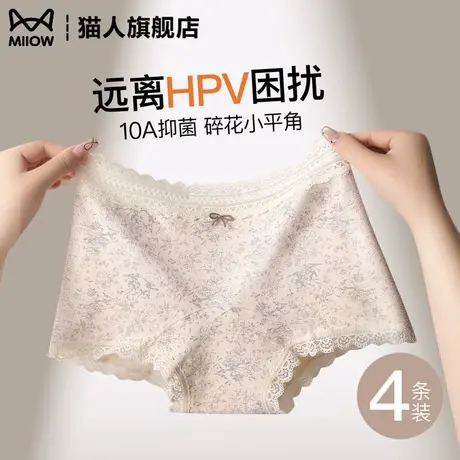 猫人10A抑菌裆内裤女纯棉抗HPV2025新款高腰无痕透气女士三角短裤商品大图