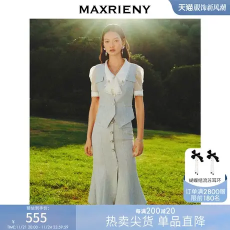 MAXRIENY财阀千金小香风鱼尾半裙2023春季新款通勤风百搭半身裙子图片