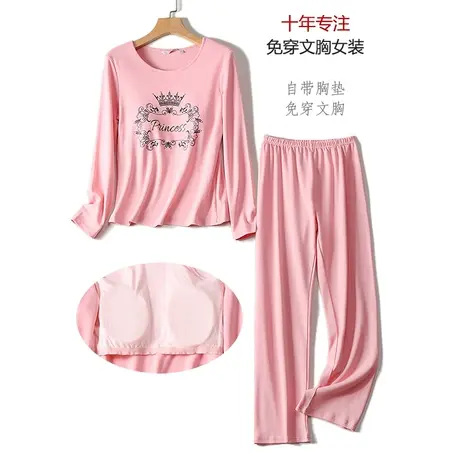 秋冬款加厚棉带胸垫睡衣女长袖长裤没有口袋的两件套装家居服图片