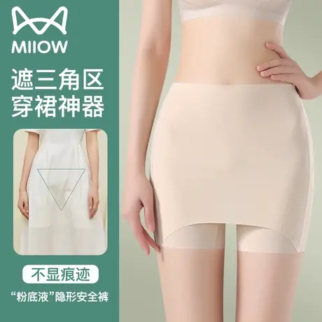 猫人内裤安全裤女二合一防走光不卷边无痕打底裤冰丝凉感夏季薄款图片