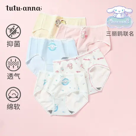 tutuanna中腰内裤女棉质新款三丽鸥石墨烯抗菌纯色可爱5条装小裤图片