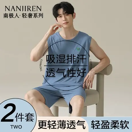 南极人莫代尔睡衣男士2025新款夏季无袖背心大码可外穿家居服套装图片