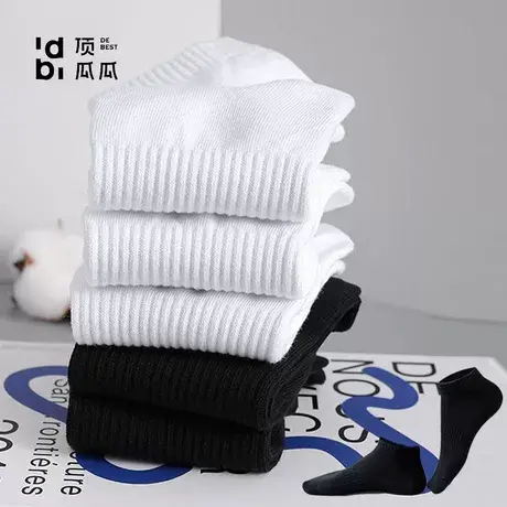 顶瓜瓜纯色短袜四季可穿船袜薄款透气男女运动休闲情侣短袜袜子图片