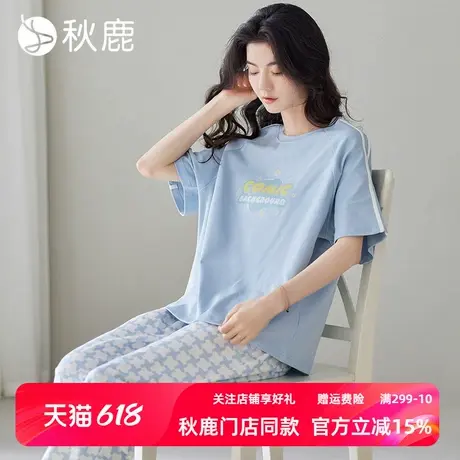秋鹿【线下热销款】睡衣女士夏季爆款纯棉短袖长裤可外穿家居服图片