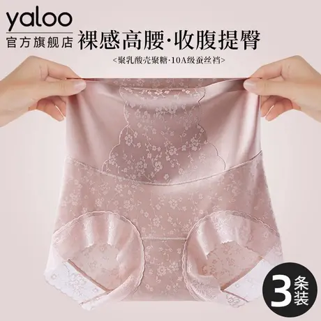 雅鹿高腰收腹内裤女士10A抗菌桑蚕丝裆2025新款蕾丝三角裤不卷边图片