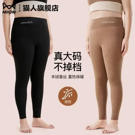 猫人大码加肥加大秋裤女士德绒发热秋冬季2025新款羊绒蚕丝保暖裤图片