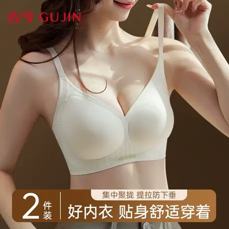 古今内衣女小胸聚拢无钢圈提拉承托防下垂无痕透气薄款少女文胸罩图片