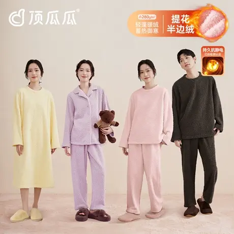 顶瓜瓜睡衣女款抗静电半边绒珊瑚绒加厚法兰绒情侣家居服套装男士图片