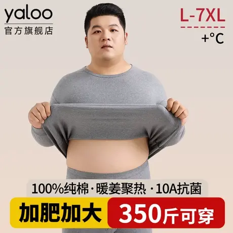 雅鹿男士加肥加大码全棉纯棉秋衣秋裤套装肥佬胖子保暖内衣棉毛衫图片