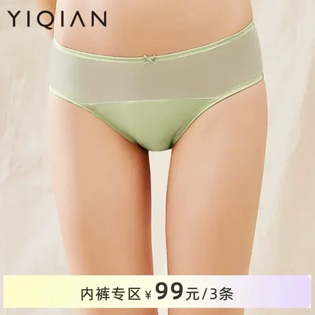 怡倩【夏天的味道】天丝棉超薄款内裤女性感纯棉档蕾丝中腰三角裤商品大图