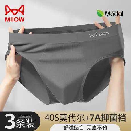 MiiOW/猫人三角内裤男生莫代尔2024新款式男士透气抗菌短裤头潮款图片