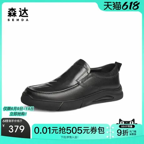森达休闲皮鞋男秋季新款商场同款舒适一脚蹬平底皮鞋1RS02CM4图片