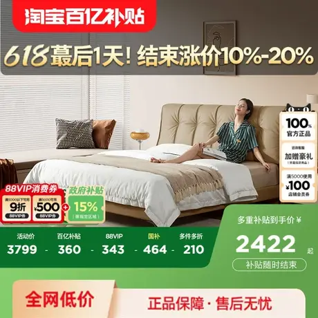 顾家家居意式轻奢纳帕皮钢琴键主卧床真皮床双人床大气全部8091B图片