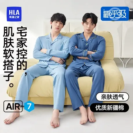 【最呼吸Air7】海澜之家棉柔男士翻领家居服2025夏季新款睡衣男生图片