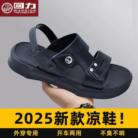 回力2025新款男士凉鞋外穿沙滩鞋男款防滑厚底踩屎感休闲凉拖夏季图片
