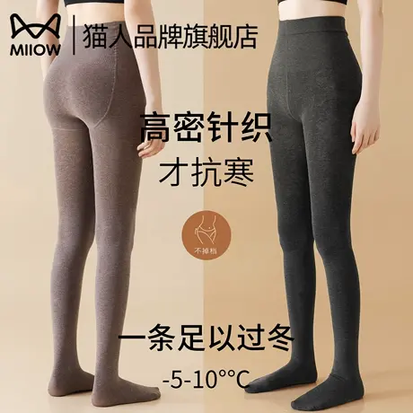 猫人秋冬打底裤女士外穿微压显瘦腿不掉档黑色灰色加绒加厚连裤袜图片