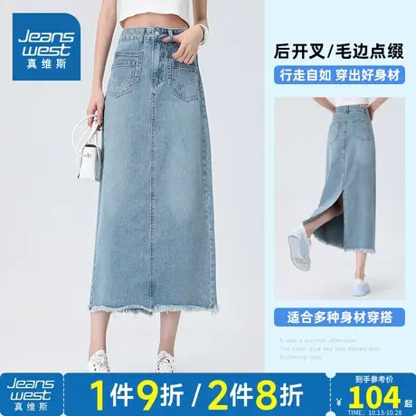 LT真维斯女装小众设计感毛边牛仔裙 2023夏季新款 女款牛仔半身裙图片