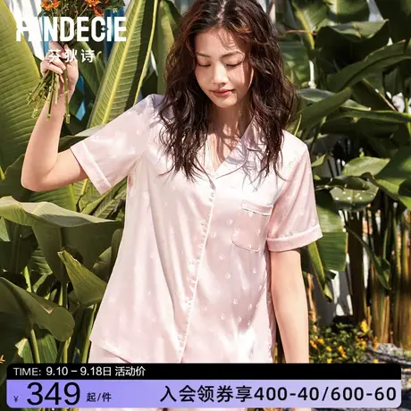 【喵喵萌宠】芬狄诗猫掌印花睡衣女春夏短袖舒适丝质家居服套装图片