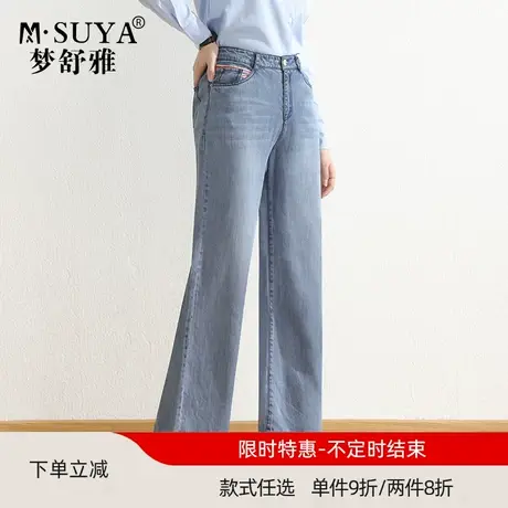 梦舒雅牛仔裤女春秋新款高腰显瘦直筒宽松时尚垂感休闲喇叭阔腿裤商品大图