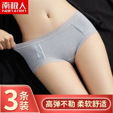 南极人中腰女士内裤女纯棉抗菌裆无痕提臀薄款透气不夹臀短裤夏季图片