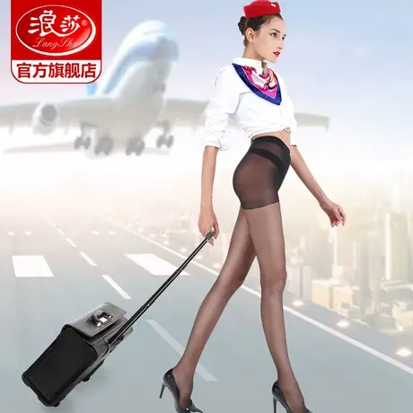 10双浪莎丝袜女 优雅空姐连裤袜薄款 性感黑肉色丝袜打底袜加长款图片