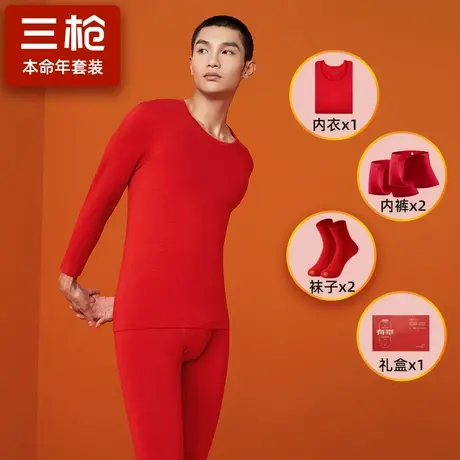 三枪内衣男红色本命年蛇年中厚打底纯棉男士保暖套装结婚秋衣秋裤图片