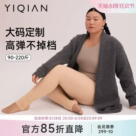 怡倩【大码光腿神器】秋冬季加绒加厚打底丝袜女胖mm裸感连裤袜图片
