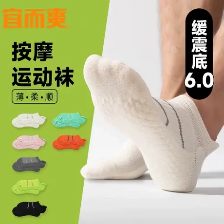 宜而爽袜子男士运动毛巾底短袜女夏季抑菌防臭吸汗加厚跑步中筒袜图片