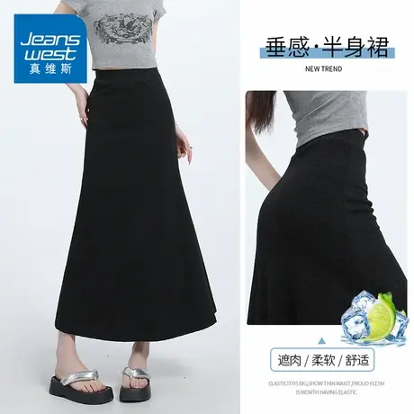 KZH真维斯黑色鱼尾长裙女夏季新款修身百搭半身裙潮流休闲包臀裙A图片