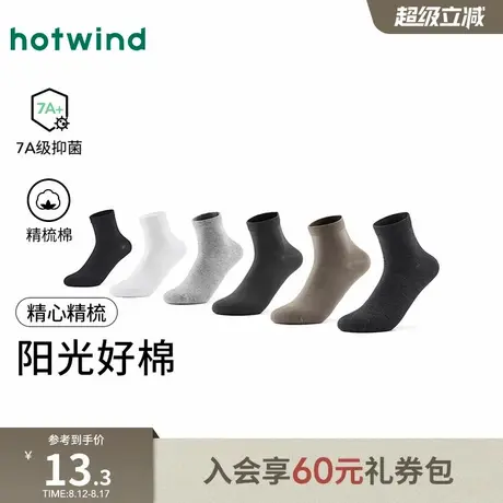 热风2025年秋季新款男士抑菌消臭低帮袜图片