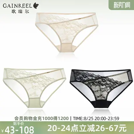歌瑞尔性感低腰内裤女法式纯欲蕾丝轻薄网纱短裤三角裤2025年新款图片