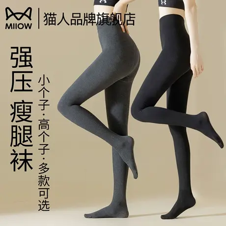 猫人压力裤女显瘦腿袜光腿神器强压黑色丝袜秋冬加厚款打底连裤袜图片