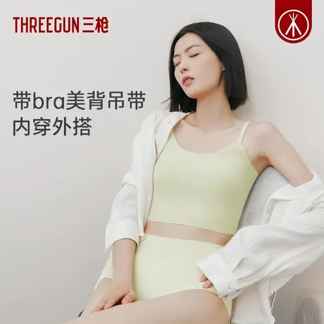 三枪带胸垫吊带背心内衣女2024春夏新品无钢圈可外穿美背文胸透气图片