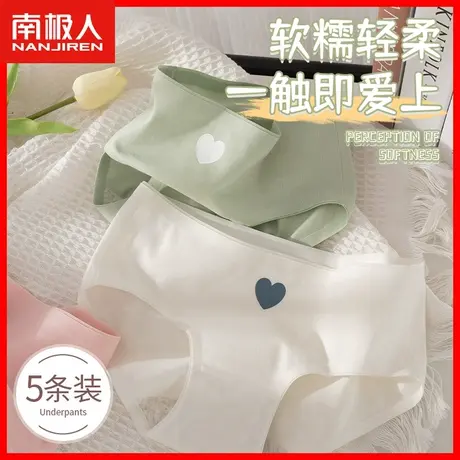 中腰弹力无痕内裤女纯棉抗菌裆日系少女舒适女士三角裤薄款透气DF图片