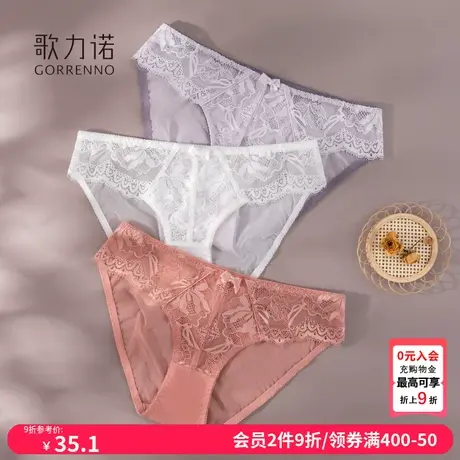 歌力诺三角短裤女生蕾丝性感粉色纯棉裆法式新款紫色低腰网纱内裤图片
