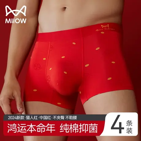 猫人男士内裤本命年秋冬款龙年红色纯棉结婚礼物四角裤透气短裤HD图片