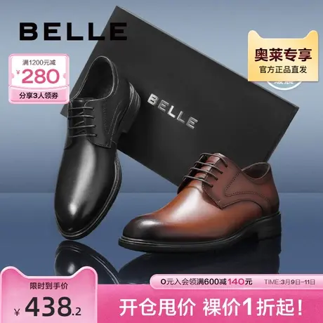 百丽商务正装鞋男鞋2023春商场同款牛皮革内增高皮鞋礼盒7WX01AM3图片