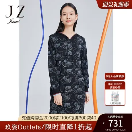 商场同款JZ玖姿轻松感针织裙女装2023秋季新款印花裙子JWCQ31402图片