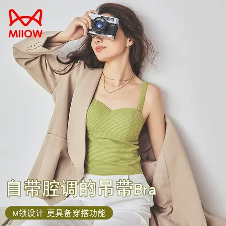 猫人吊带背心女带胸垫内衣免穿文胸夏季薄款透气内搭打底修身美背图片