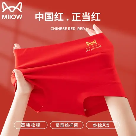 猫人本命年内裤女士平角大红色高腰收腹纯棉龙年结婚礼物2023新款图片